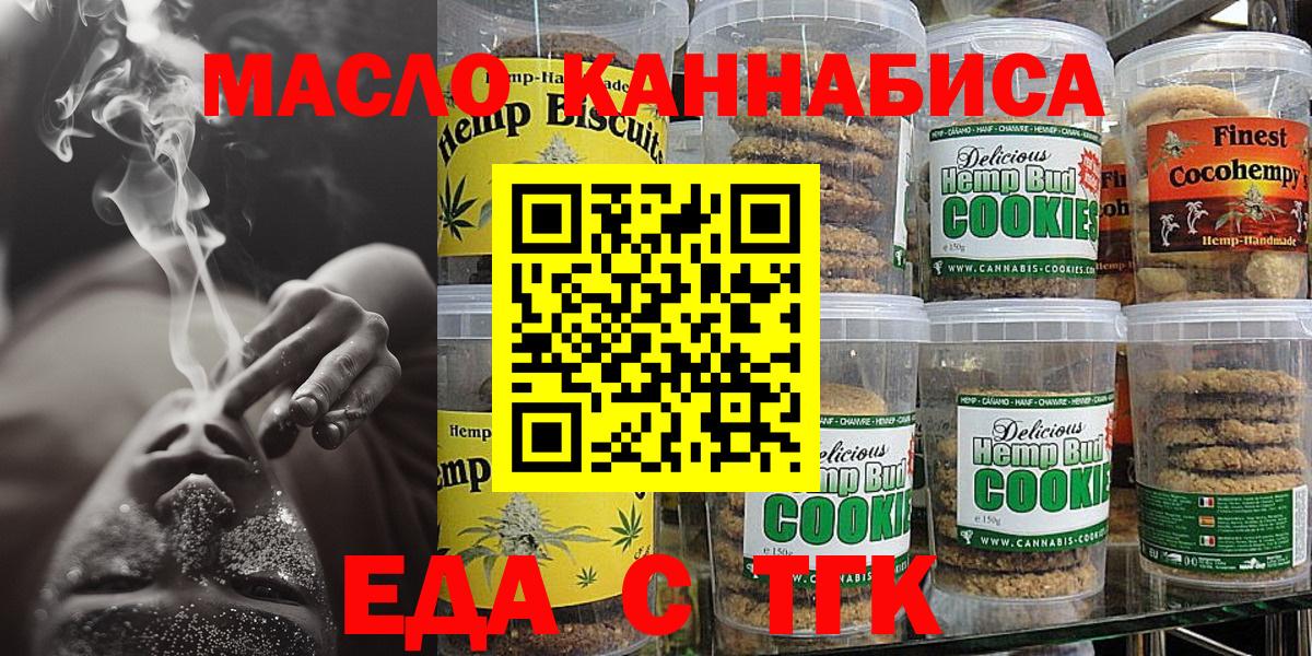 Canna-Cookies конопля Вольск