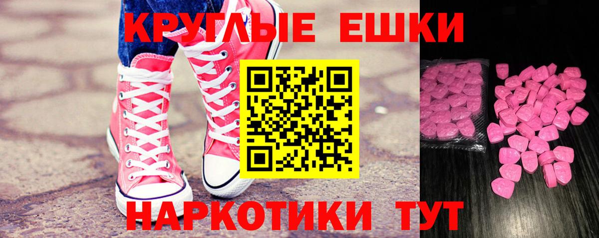 Ecstasy 300 mg Вольск
