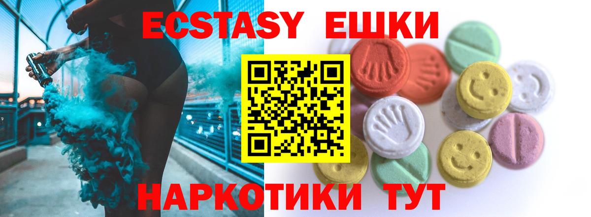 купить наркотики цена  ЭКСТАЗИ Punisher  Вольск  Вход с VPN  Экстази MDMA 