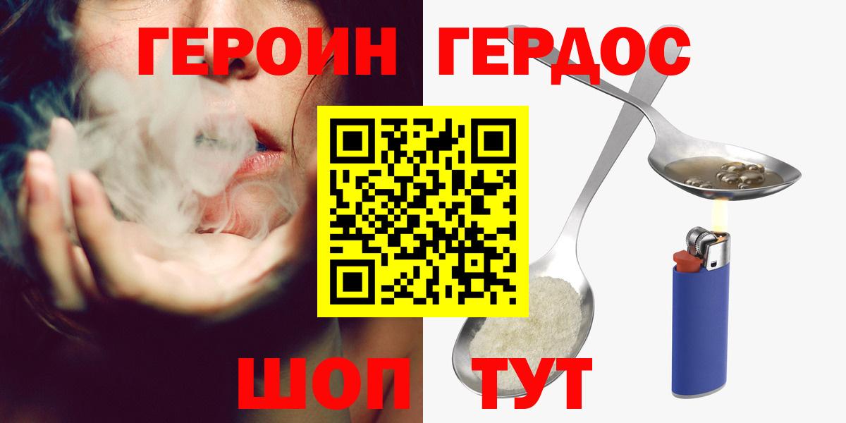 Вольск  ГЕРОИН  Вход с VPN  ГЕРОИН афганец 