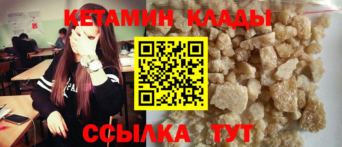 Кетамин ketamine Вольск