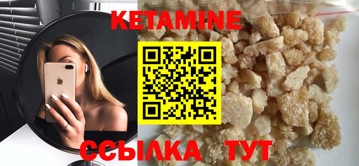 Вольск  Кетамин ketamine  мориарти Telegram  Вход с VPN 