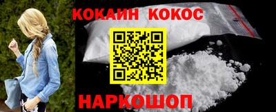 кокаин Лесосибирск