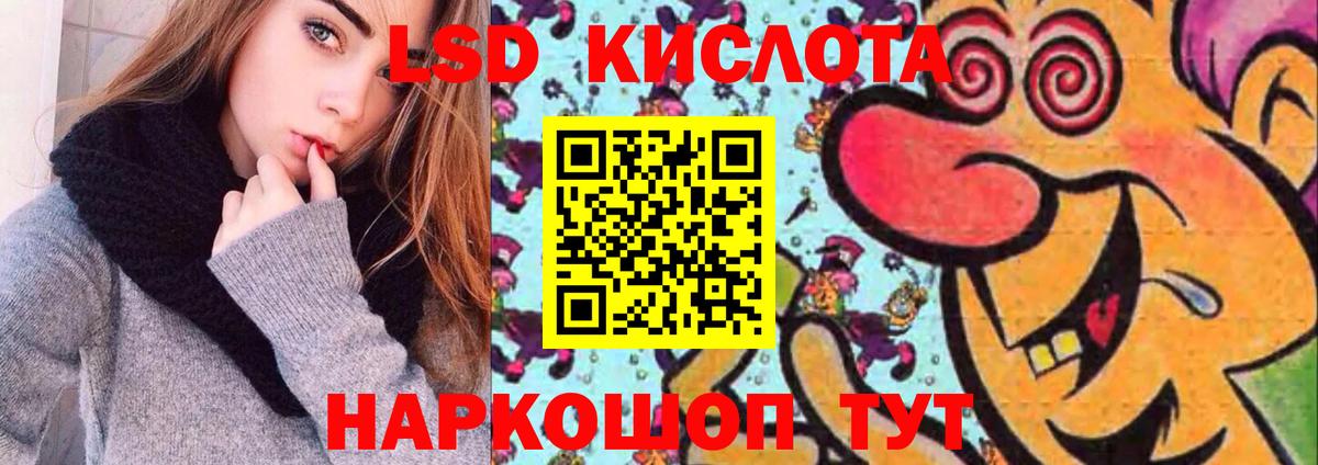Лсд 25 экстази ecstasy  Вход с VPN  Лсд 25 экстази кислота  Вольск 