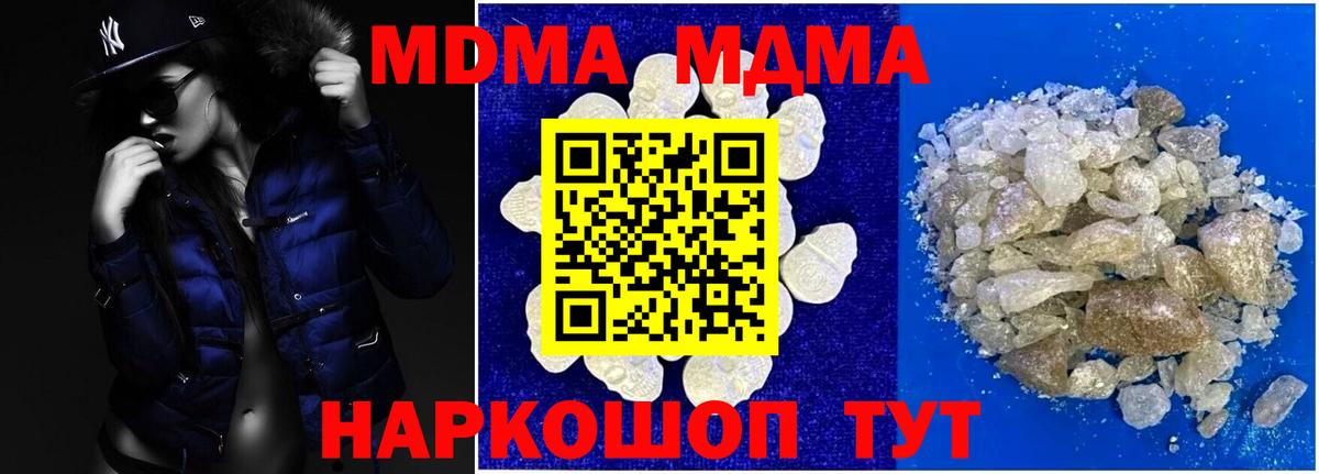 МДМА Molly Вольск