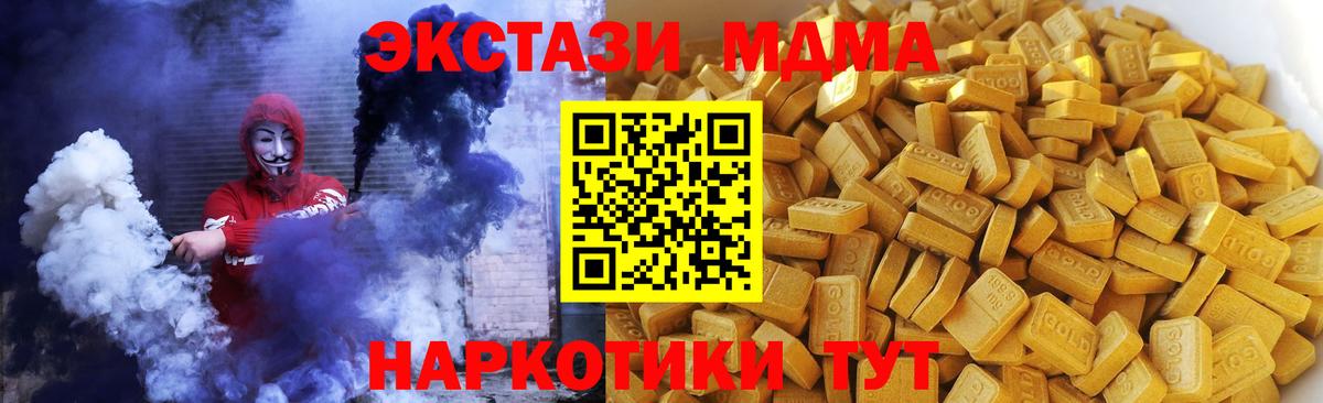 МДМА кристаллы  Вход с VPN  Вольск 