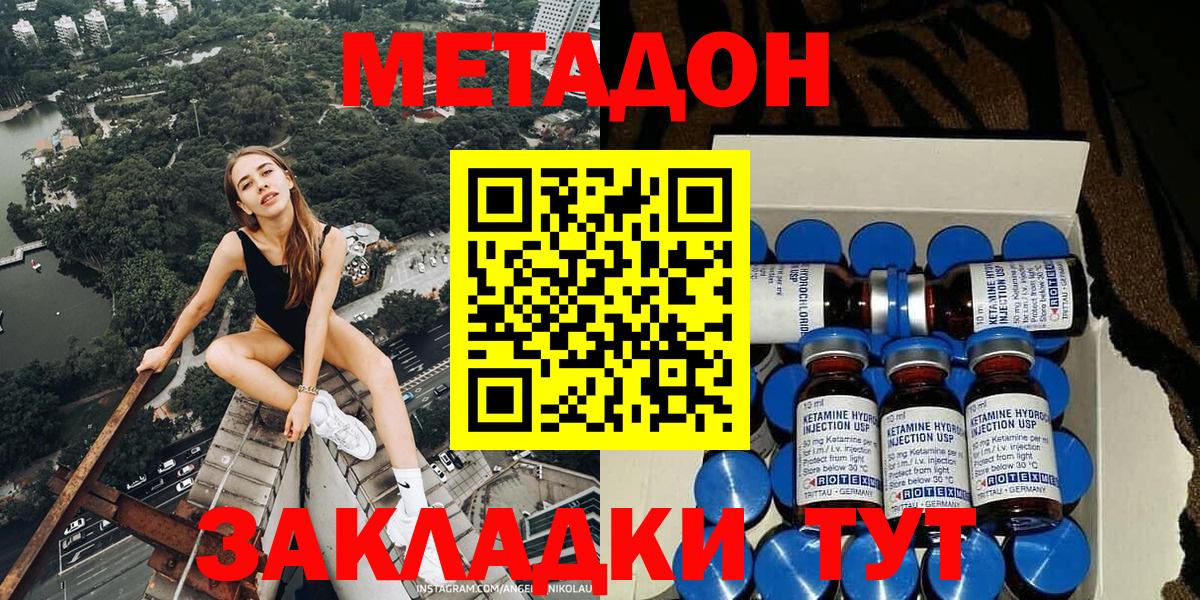 Вольск  МЕТАДОН мёд  Метадон белоснежный  Вход с VPN 