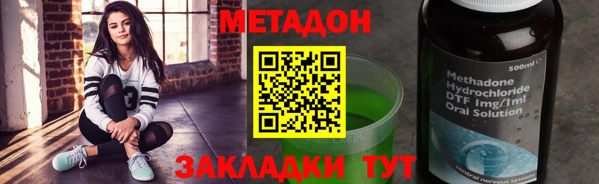 МЕТАДОН мёд Вольск