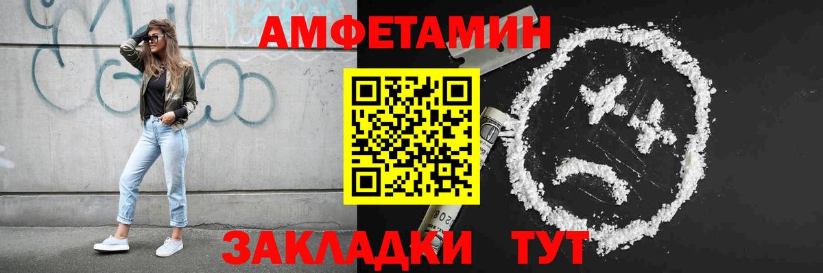 Первитин мет  Первитин мет  Вход с VPN  Вольск 