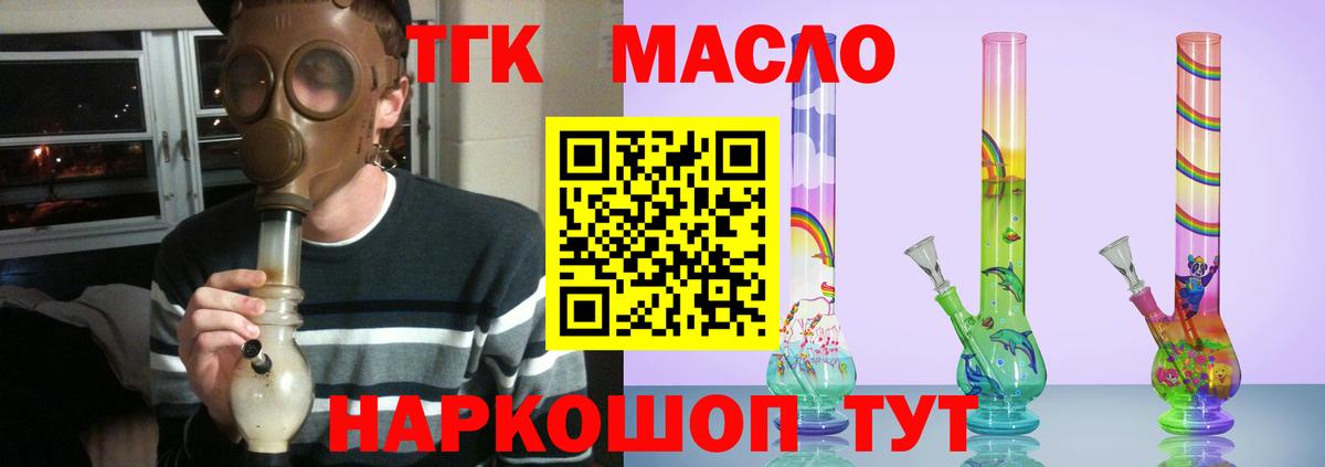 Вольск  Дистиллят ТГК THC oil  Вход с VPN 