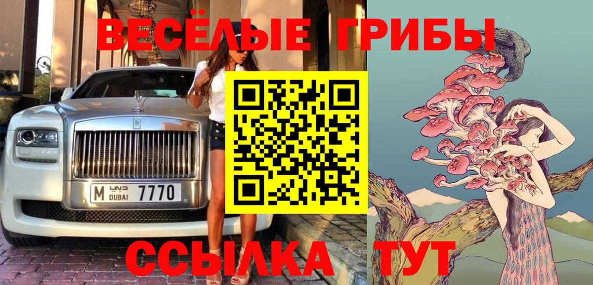 Галлюциногенные грибы мухоморы  Галлюциногенные грибы GOLDEN TEACHER  Вход с VPN  Вольск 